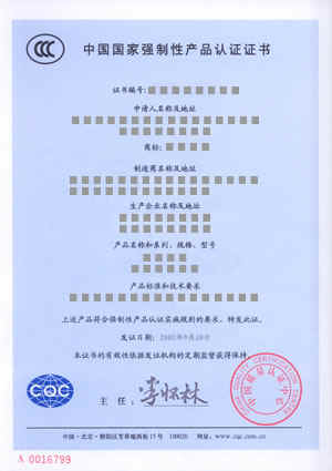 CCC认证：强制性产品CCC认证标志和证书(图5)