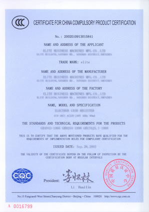 CCC认证：强制性产品CCC认证标志和证书(图6)